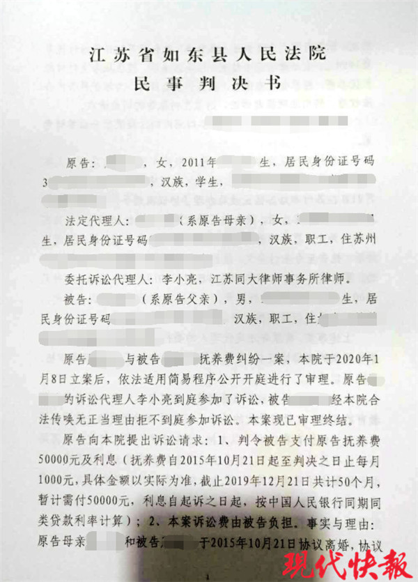 法院判决书