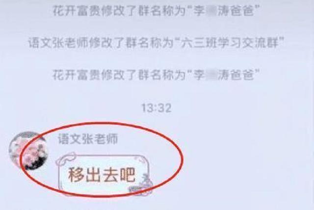 原来,这位家长在改动个人名片时,直接把家长群的名称给改了,老师发现