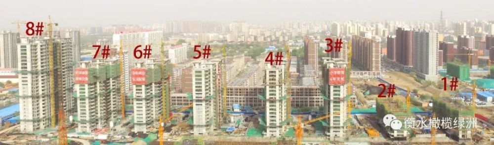 衡水橄榄绿洲最新工程进度播报!