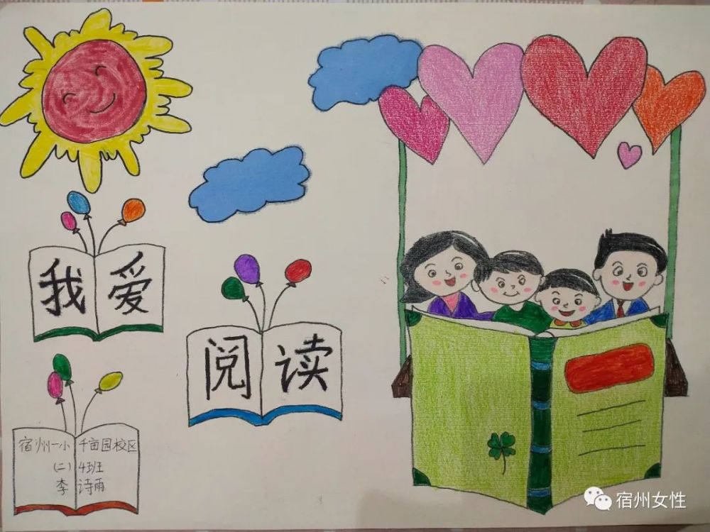 在4月23日世界读书日到来之际,宿州市妇联面向全市广大家庭开展 "我
