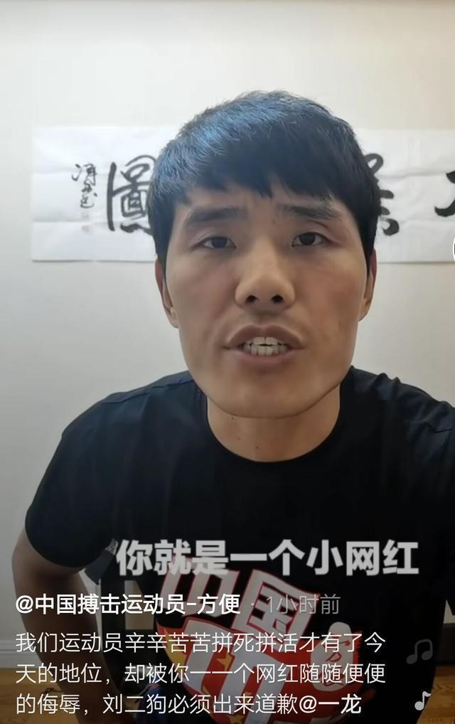 方便要失望了,网红刘二狗本月29日将对战武僧一龙,已