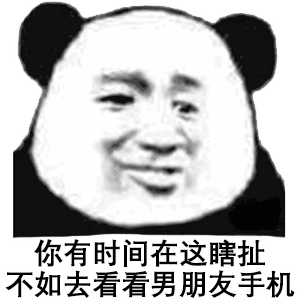 表情包 沙雕表情包