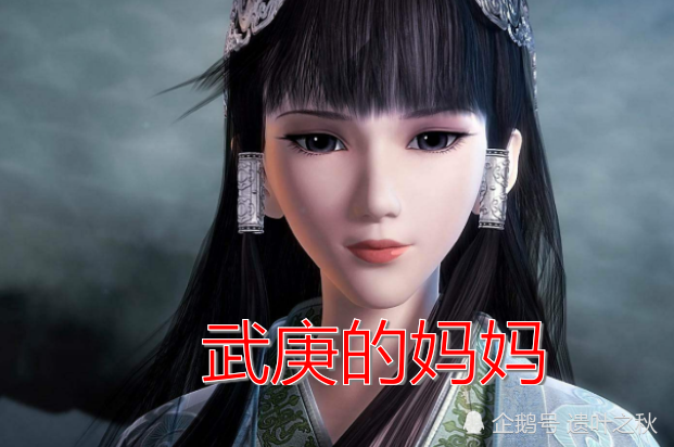 唐三的妈妈,武庚的妈妈,雪鹰的妈妈,看到他的妈妈:这不是姐姐吗?