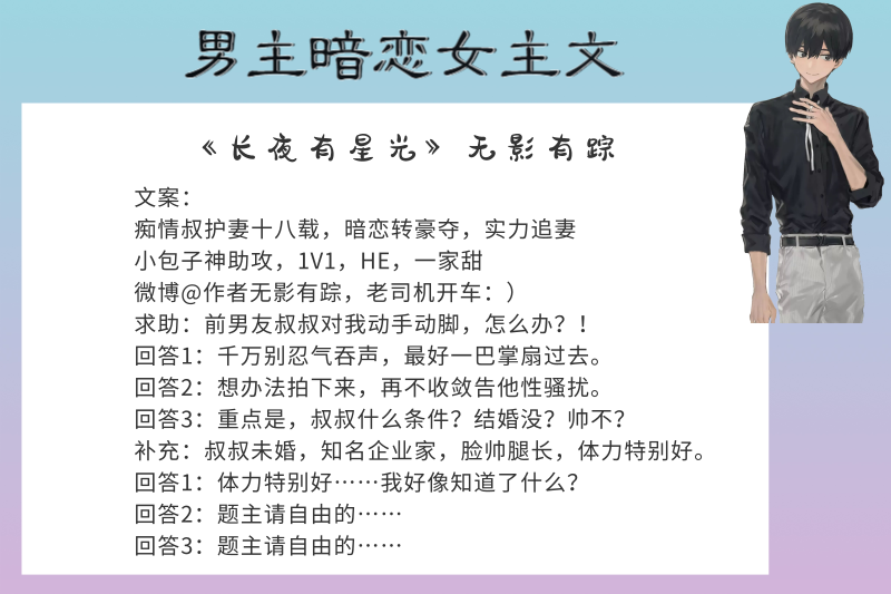 6本男主暗恋女主文强推等星星坠落真的不能错过给我去看