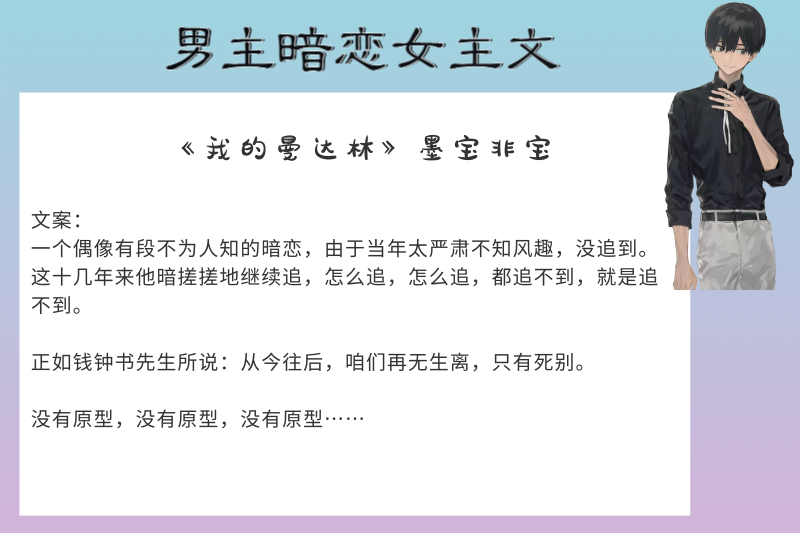 类似于小妻子养成记,男主默默无闻护妻十八载.