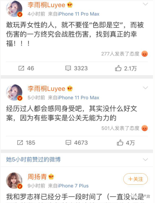 引爆吴亦凡事件的小g娜火速加入群聊.