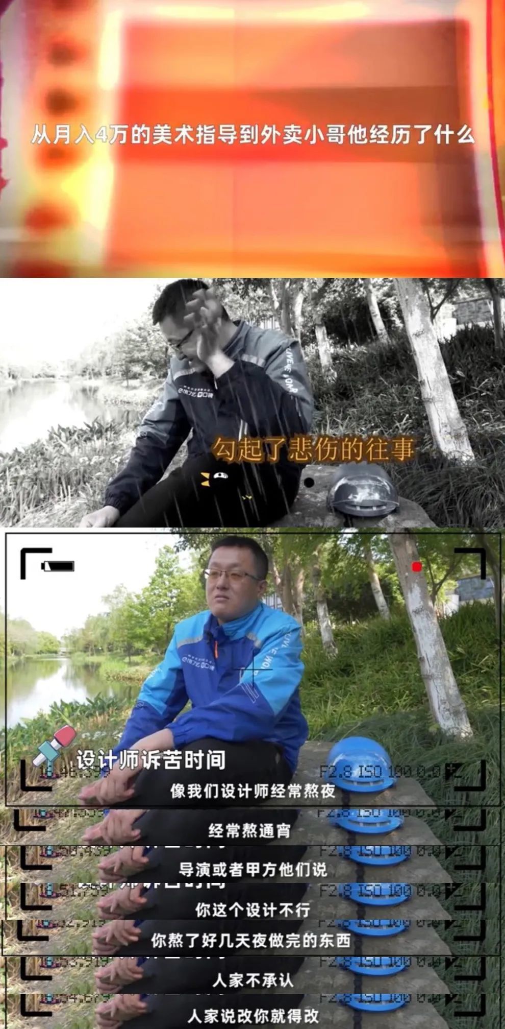 90后设计师受不了甲方的改行,摧残送外卖?养鸡场广告牌设计图图片