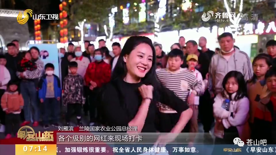 兰陵县重现往日"烟火气,代村网红夜市人气爆棚