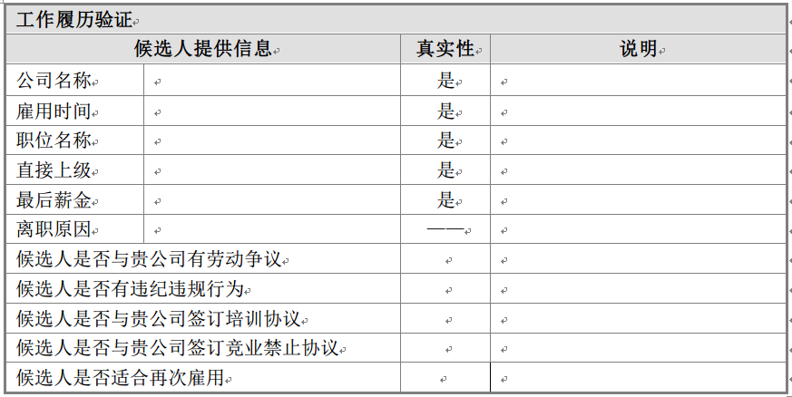 背调公司能查到银行流水吗 腾讯网