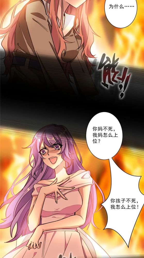 总裁恋爱漫画:重生暖婚轻宠妻