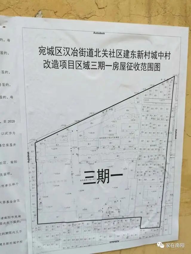 南阳这一区域将要被拆搬迁奖励最高达30000元