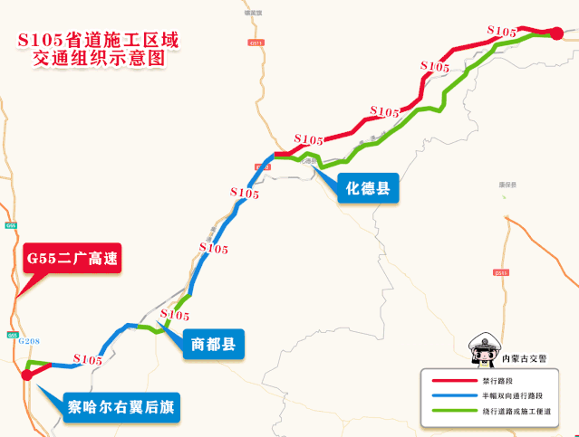 由于内蒙古公路交通投资发展有限公司在s105省道(省际通道)乌兰察布