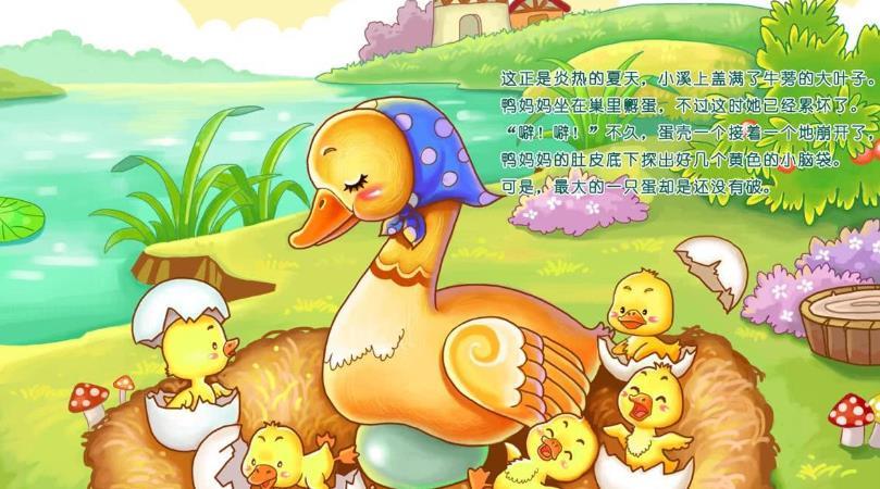 爆笑漫画:鸭妈妈孵出了一只奇怪的巨蛋,小鸭子出生后却被大家歧视