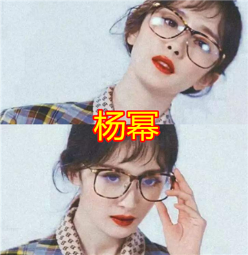 女明星戴眼镜可以多美?杨紫垫底,杨幂第三,看到她时:众望所归!