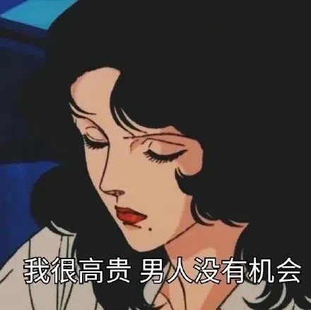 表情包"我不是渣女,我只是心怀天下,想给每个男孩子幸福而已"