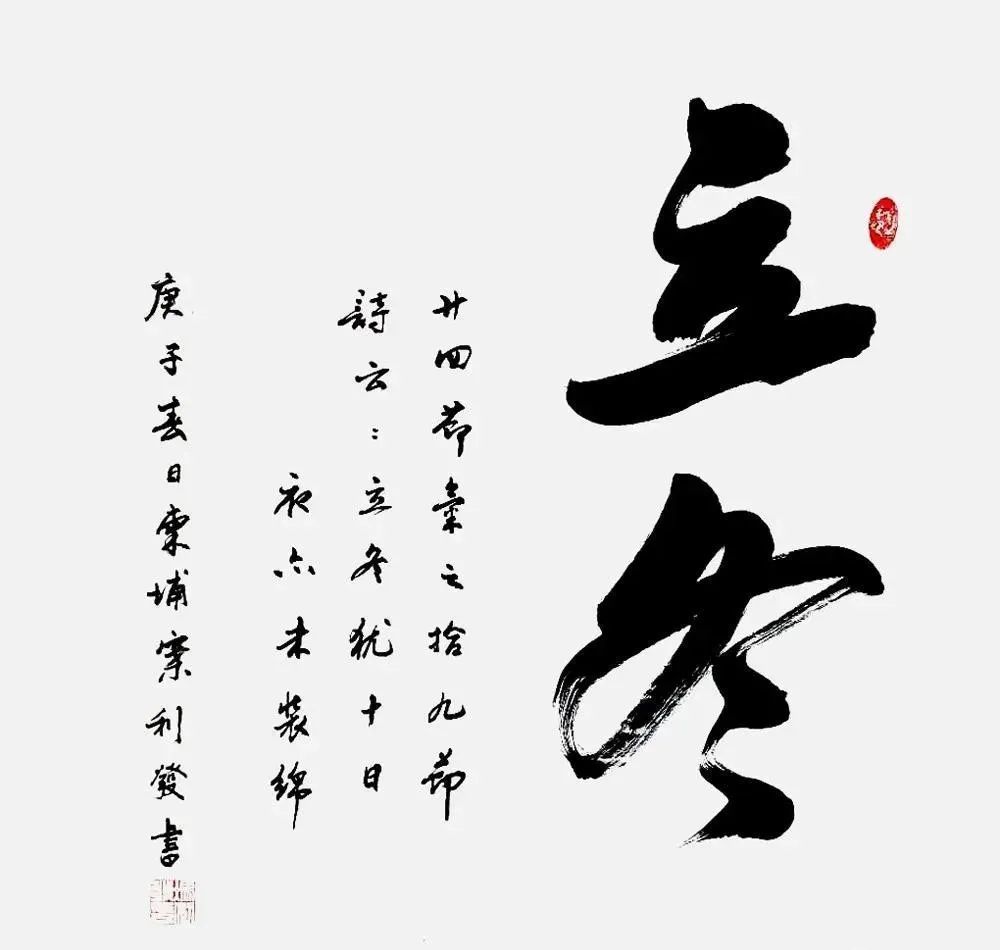 立冬 冯利发(柬埔寨)