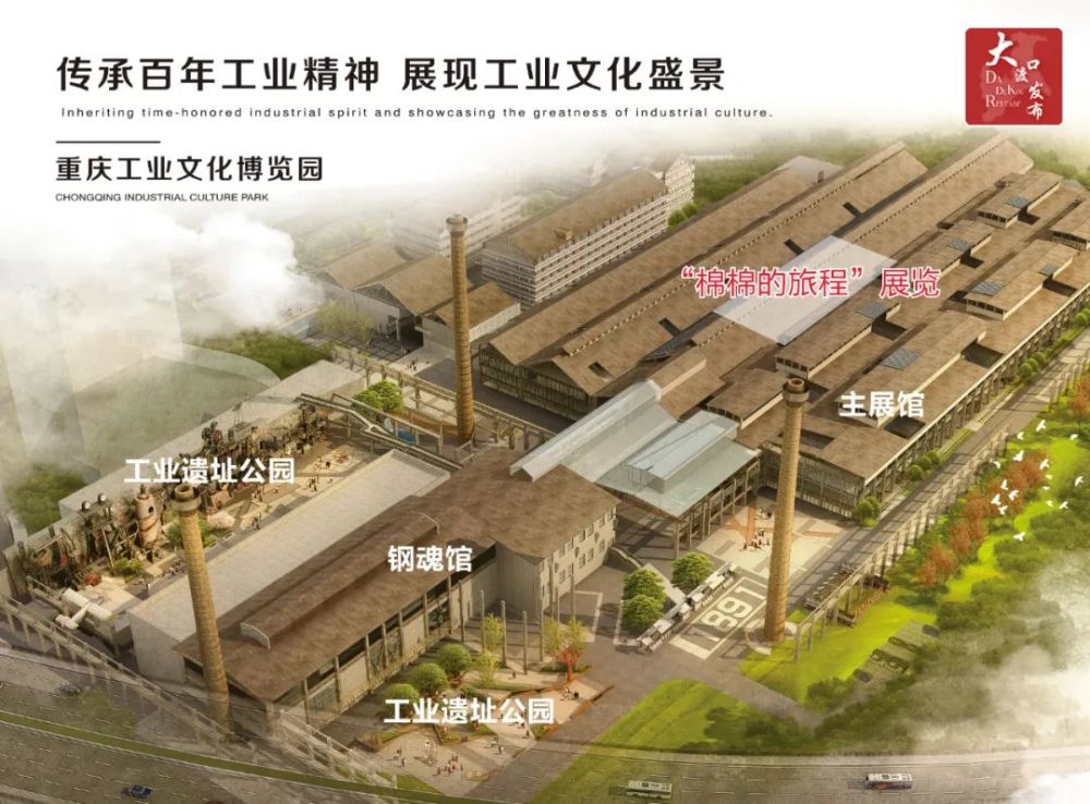 开启棉棉的旅程来重庆工业博物馆找寻上个世纪棉纺厂的回忆