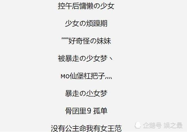 网名00后vs90后看着看着笑了网友差距太大