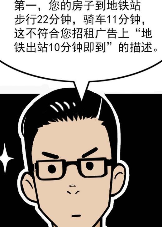 爆笑漫画霸道房主出租房屋遇到硬核理工男高手过招真是招招致命