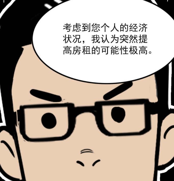 爆笑漫画霸道房主出租房屋遇到硬核理工男高手过招真是招招致命