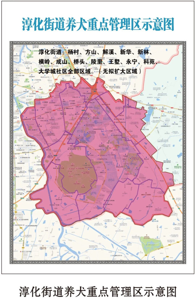 5月1日起,南京江宁将扩大养犬重点管理区域