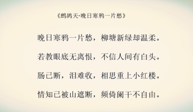 辛弃疾的这首词充满深情,开篇就是千古名句,将相思之苦写入人心