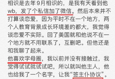 黎梵说屈楚萧喜欢字母圈,对就是大家理解的那两个字母,还让这个女孩签