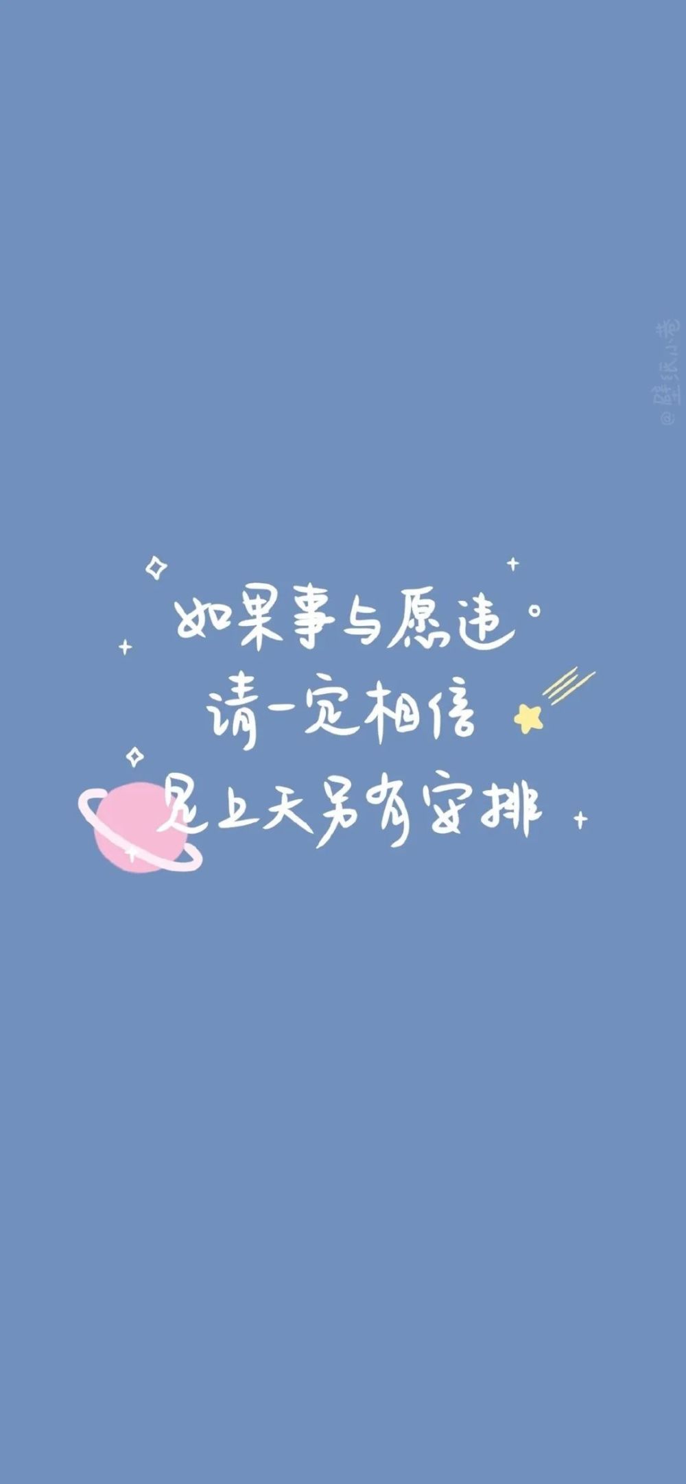 今天给大家带来的是纯文字的手机壁纸,文字控不要错过哦~ 山河远阔