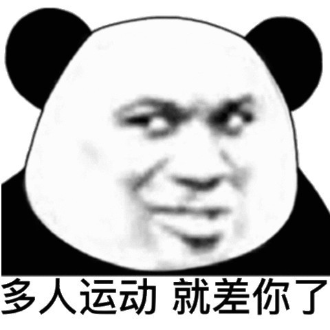 熊猫头表情包|万能怼人斗图精选