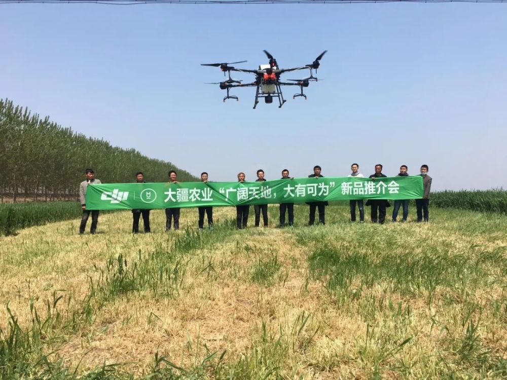 dji 大疆农业千场地推来袭