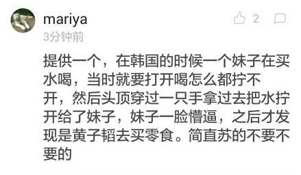 粉丝偶遇黄子韬求合影,却被他的回答给乐坏了