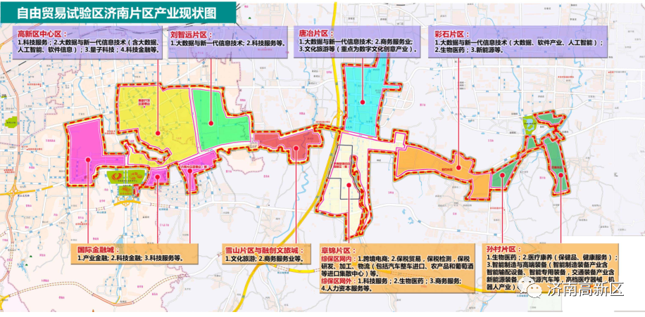 济南自贸区有了新动态cbd雪山唐冶文旅城等片区均有产业加持