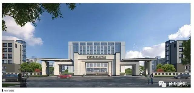"海上高校"台州技师学院今年将实现摘筹转正,力争2023