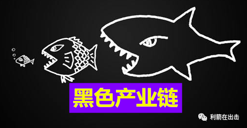 揭秘红梅集团骗局中的骗局引出黑色产业链分羹