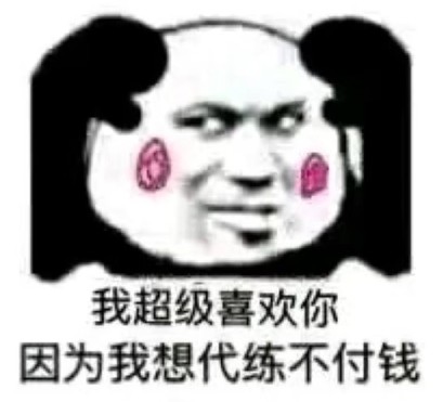 表情包 我想要一个小姐姐,一个就够了