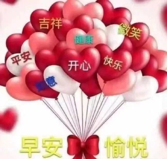 周六清晨问候语祝福语简短温馨,早上问好图片大全最新