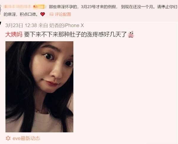 而张大奕亦是在留言中回应"快了,马上生了",从而引起轩然大波