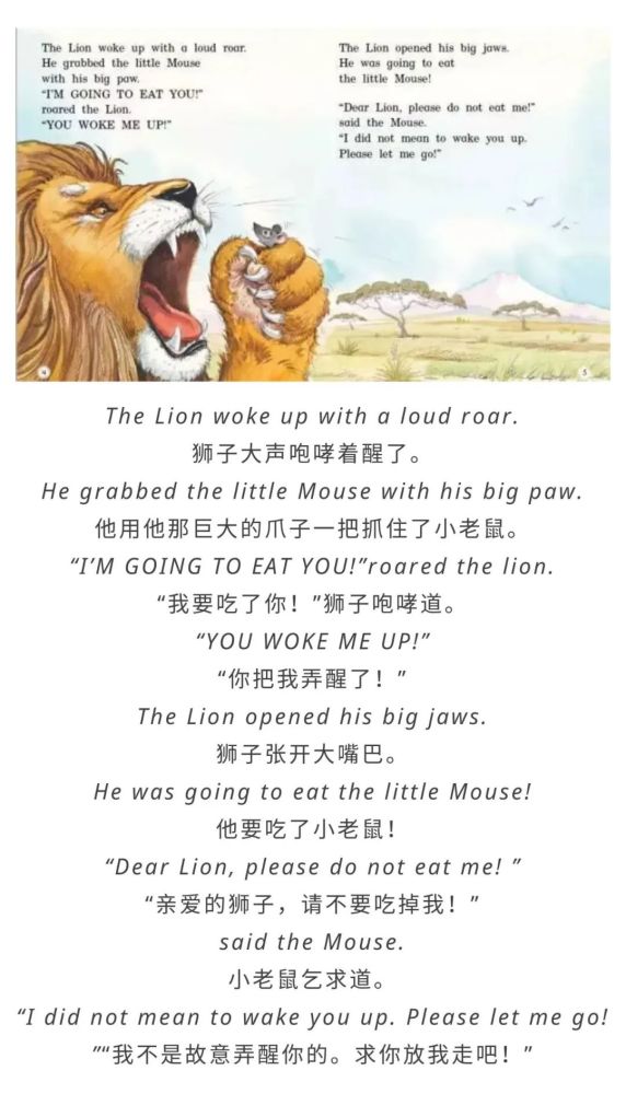 英语短篇故事:《the lion and the mouse》