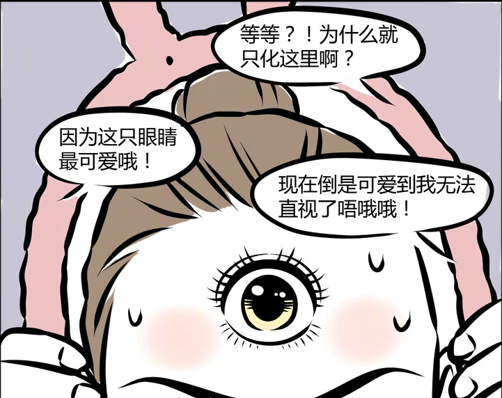 非人哉：小玉给杨戬化妆，结果只是化了第三只眼，玉总偏爱第三只的东西吗