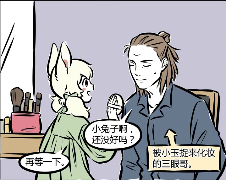 非人哉：小玉给杨戬化妆，结果只是化了第三只眼，玉总偏爱第三只的东西吗