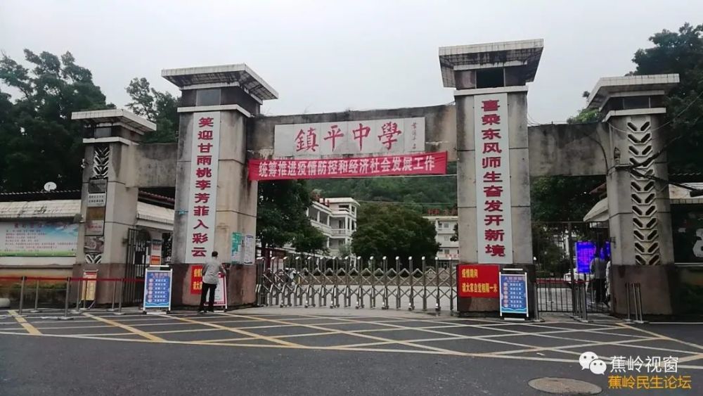 蕉岭县镇平中学初三学生春季开学报名注册