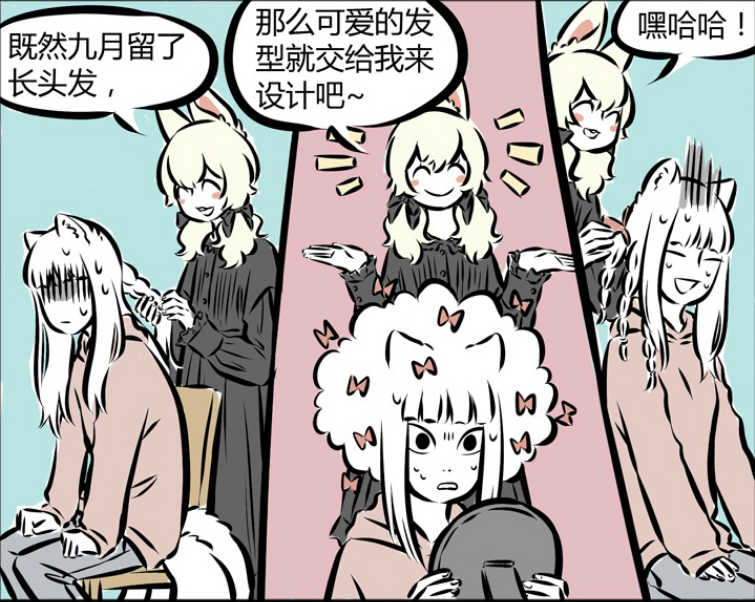 非人哉:九月成长发美女!萌妹小玉太可怕.九月表示我太