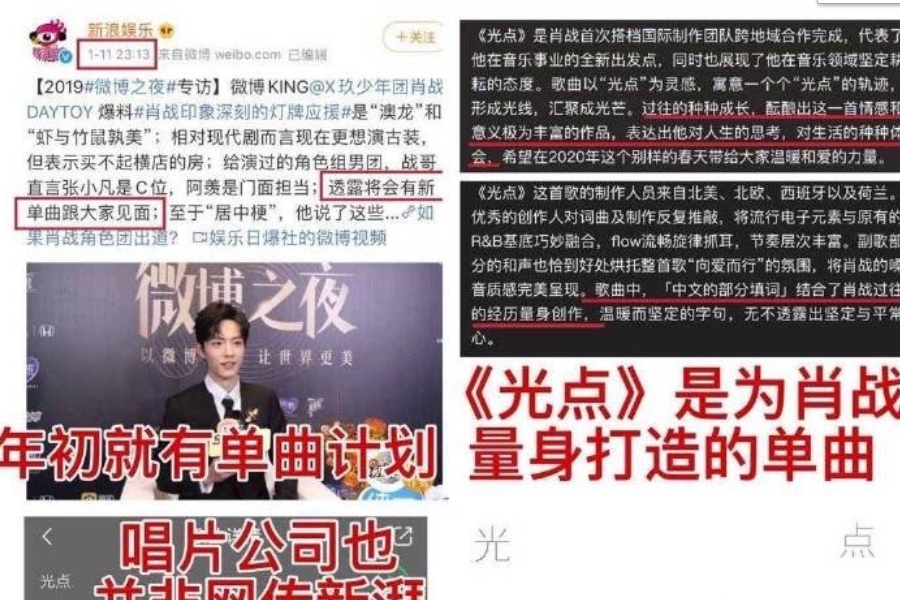 郑繁星疑与公司闹矛盾,深夜发博后秒删,意外牵扯肖战新歌