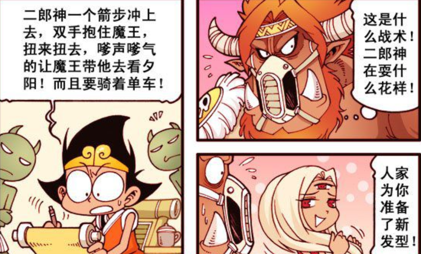 大话降龙二郎神高超的降魔战术吸食二郎的元气后魔王变成萌妹子
