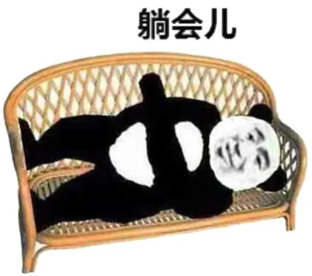 熊猫头表情包 i 可闭嘴吧你