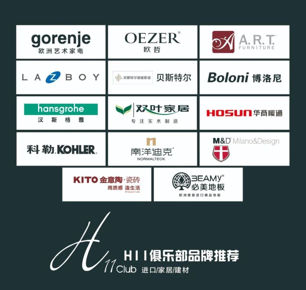 欧洲高端进口艺术家电gorenje戈兰尼品牌发布会