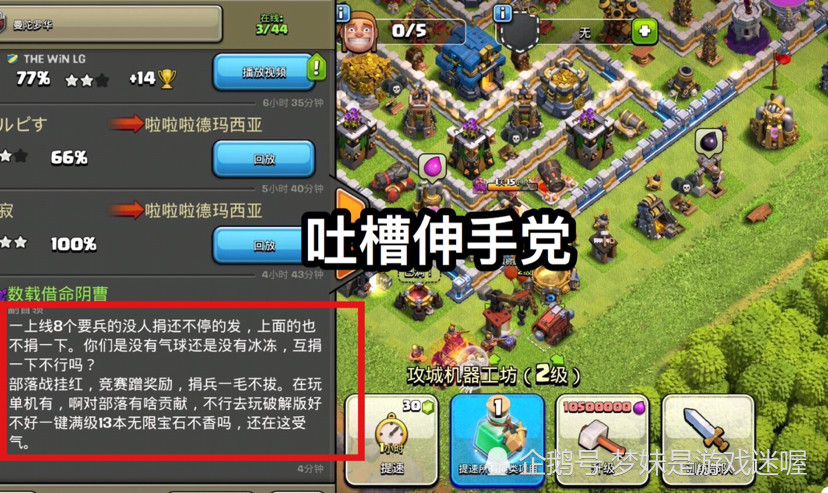 部落冲突:刚上线天降8条捐兵信息,只顾自己的伸手党有