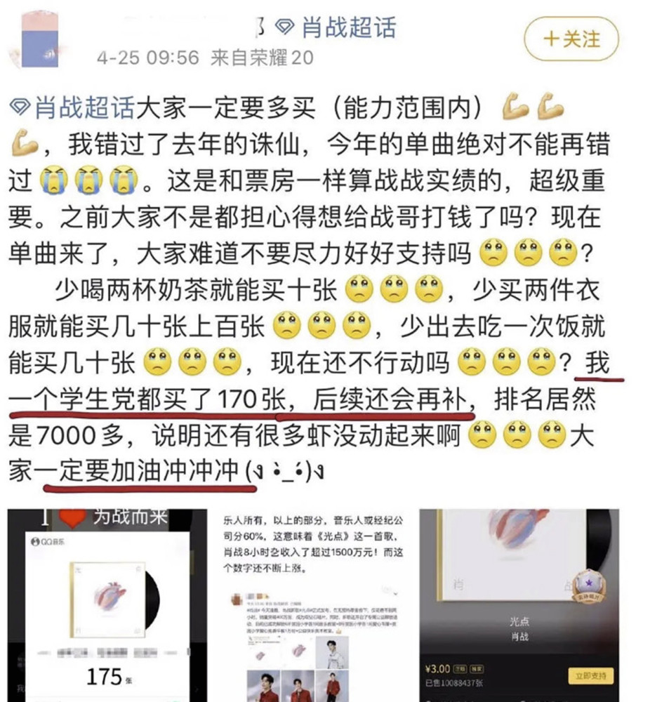 1天销售近2千万张 肖战新歌为何会火 粉圈文化是压力还是寄托 天狼影视