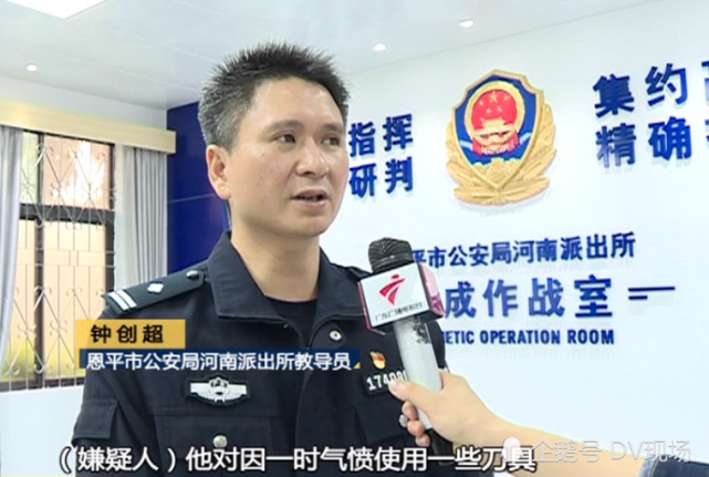 据了解,事发后张某立即向恩平市公安局河南派出所报案.
