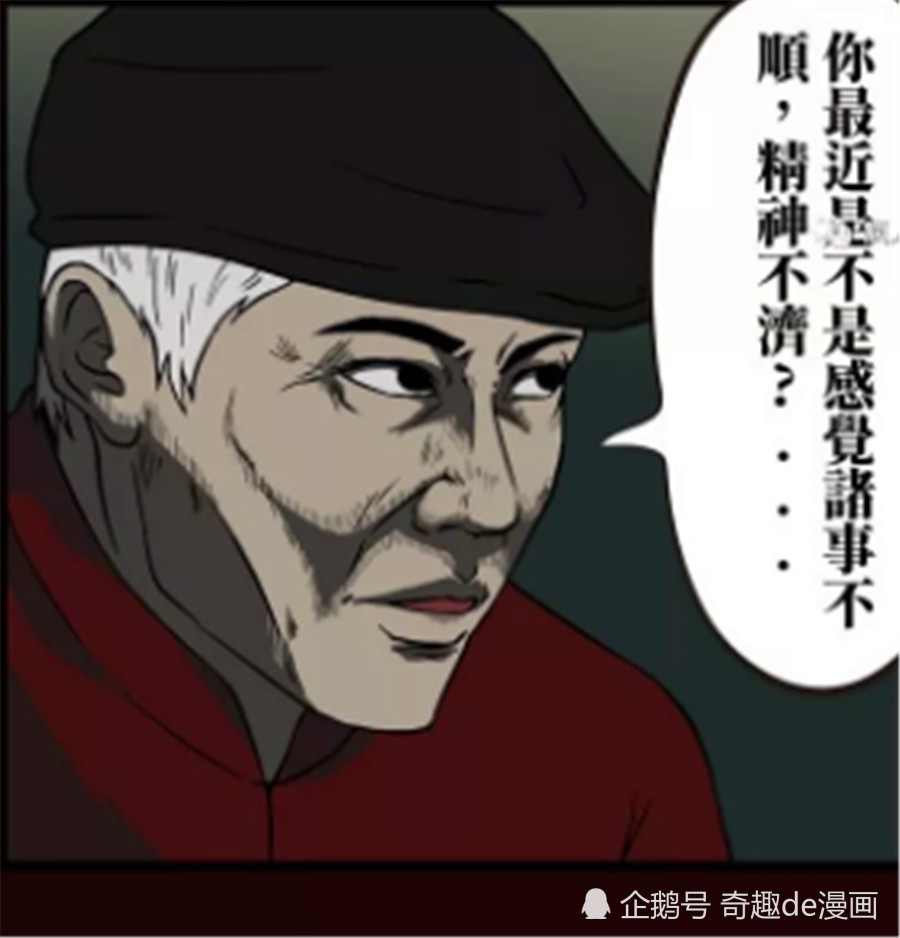 爆笑漫画:老先生忽悠年轻人,从而找到生意,赚取利润